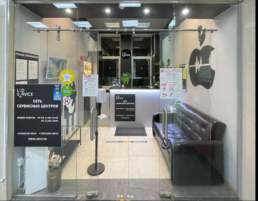 ремонт телефонов в бутова