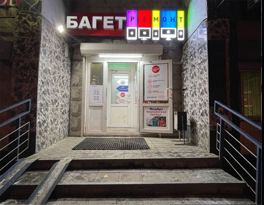 замена дисплея iphone в бутово